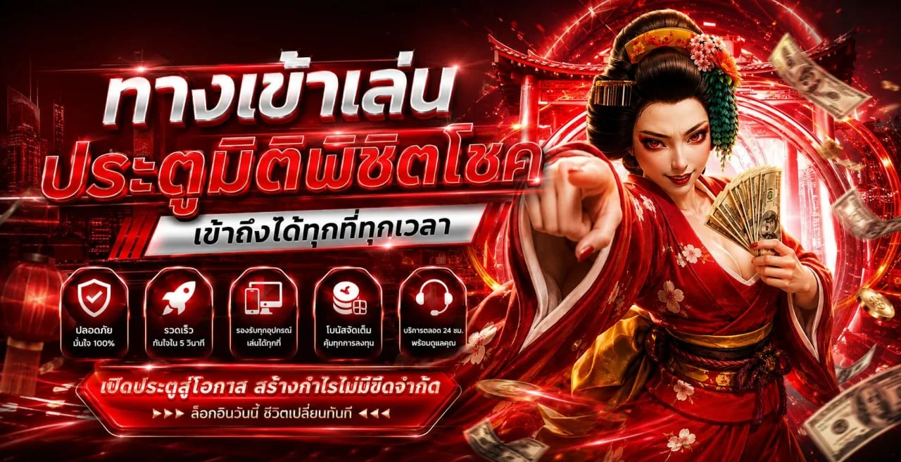 Scarlet บริการฝาก-ถอนอัตโนมัติรวดเร็วที่สุด ให้บริการตลอด 24 ชั่วโมง