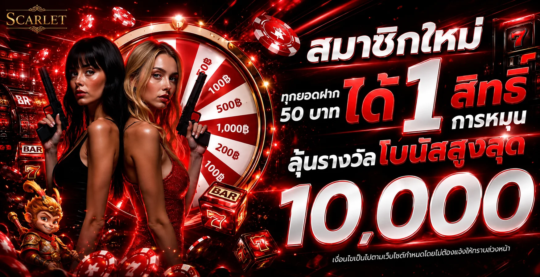 รีวิว Scarlet คาสิโน สล็อต บาคาร่า กีฬา โปรครบ 2026